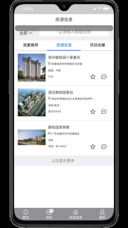���������ֻ�app�������-�������� v3.0.2 �ֻ���