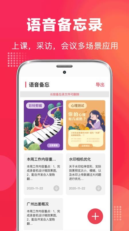 ȫ��¼�����ֻ�app�������-ȫ��¼���� v3.1.0 ��׿��