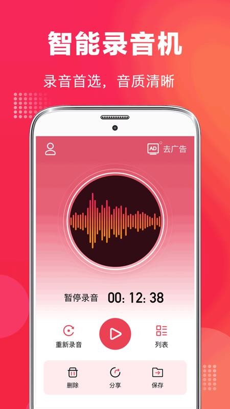 ȫ��¼�����ֻ�app�������-ȫ��¼���� v3.1.0 ��׿��