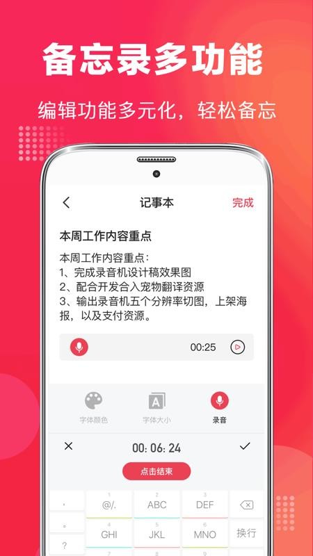 ȫ��¼�����ֻ�app�������-ȫ��¼���� v3.1.0 ��׿��
