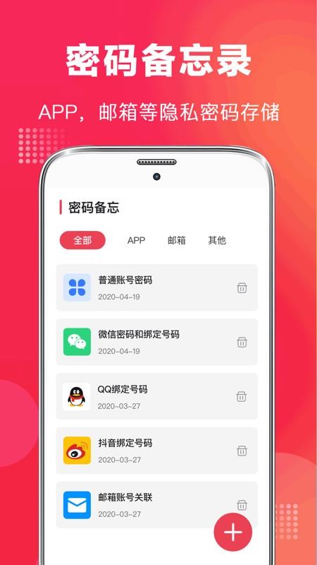 ȫ��¼�����ֻ�app�������-ȫ��¼���� v3.1.0 ��׿��