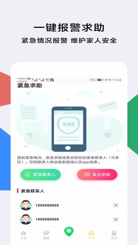 С�¶�λ�ֻ�app�������-С�¶�λ v1.1.0 �ֻ���