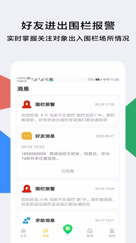 С�¶�λ�ֻ�app�������-С�¶�λ v1.1.0 �ֻ���