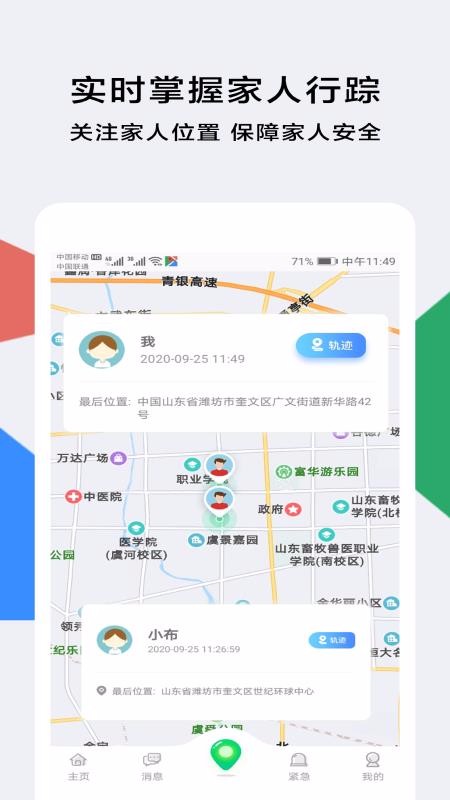 С�¶�λ�ֻ�app�������-С�¶�λ v1.1.0 �ֻ���
