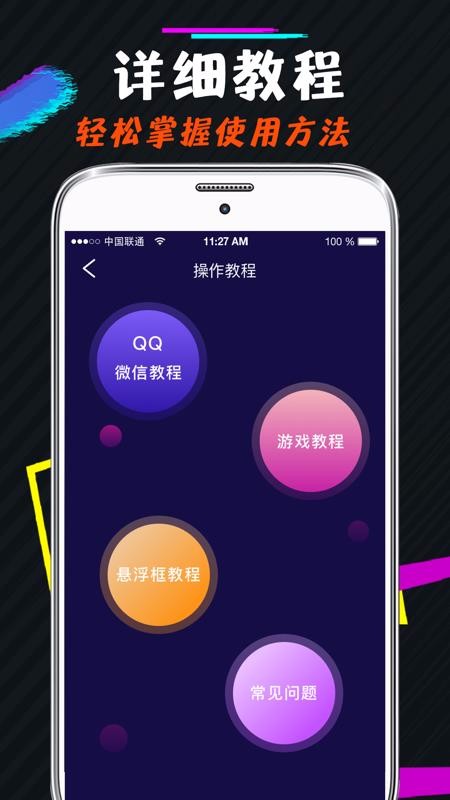 ��Ϸ�������������ֻ�app�������-��Ϸ������������ v3.7 �ֻ���