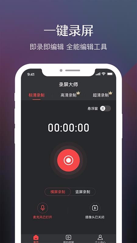 ¼������רҵ���ֻ�app�������-¼������רҵ�� v1.0.2 �ֻ���