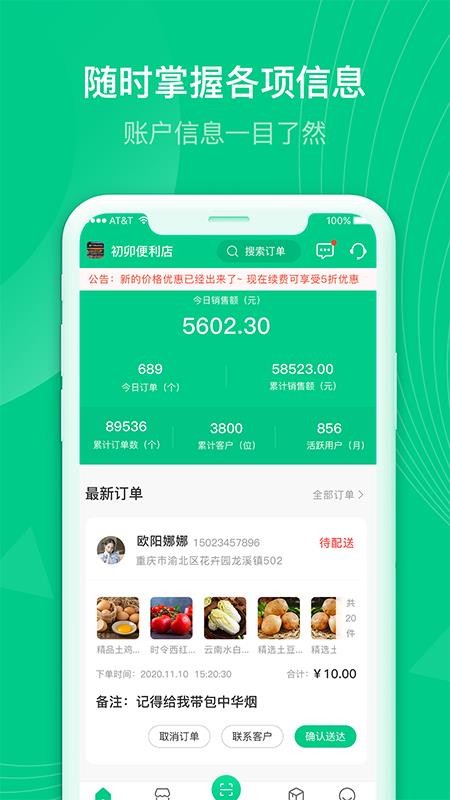 ��С���ֻ�app�������-��С�� v1.0.1 ��׿��