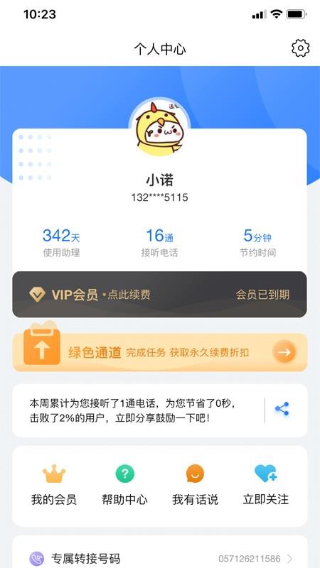 ħС���ֻ�app�������-ħС�� v2.0.02 ��׿��