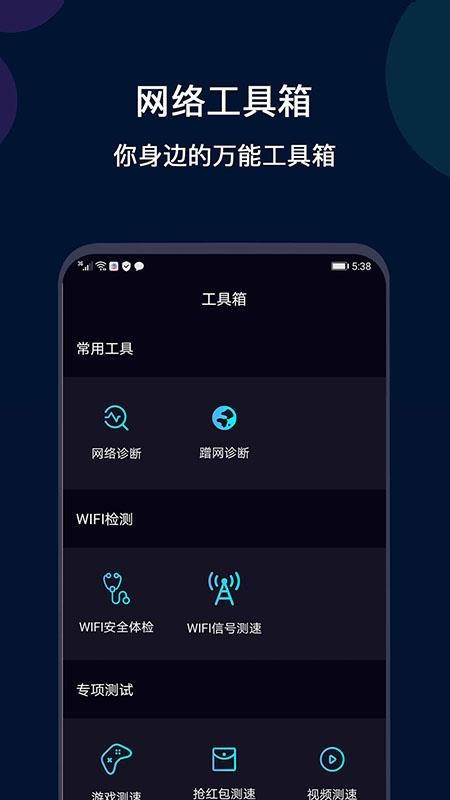 WiFi�������רҵ�� v1.0.0 �ֻ���