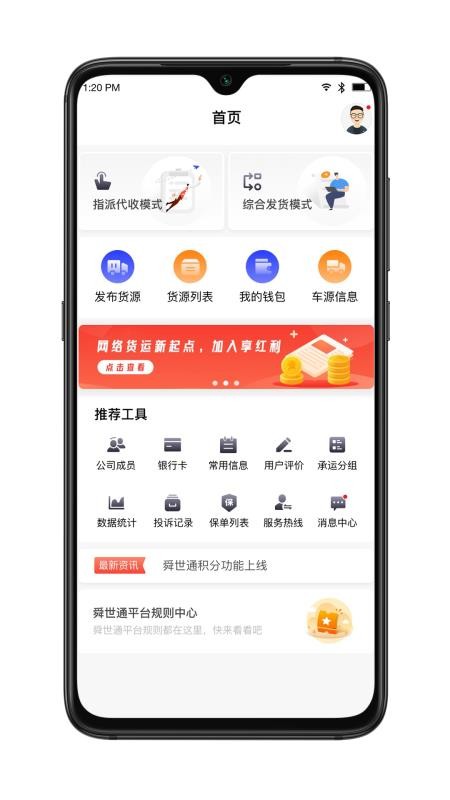 ˴��ͨ�������ֻ�app�������-˴��ͨ������ v4.1.0 ��׿��