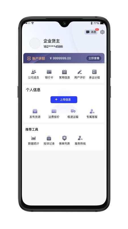 ˴��ͨ�������ֻ�app�������-˴��ͨ������ v4.1.0 ��׿��
