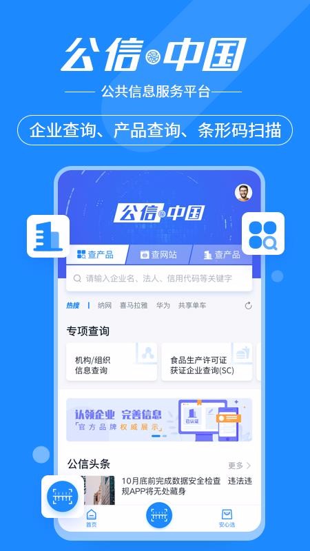 �����й��ֻ�app�������-�����й� v2.9.1 �ֻ���