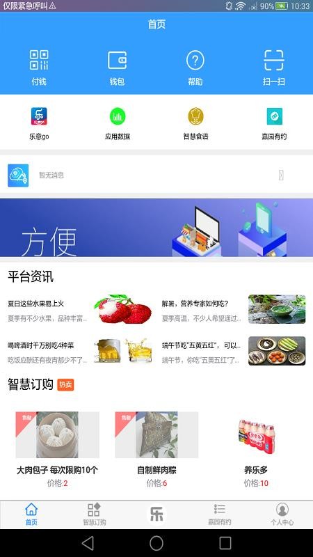 �ǻۼ�԰�ֻ�app�������-�ǻۼ�԰ v1.084 ��׿��