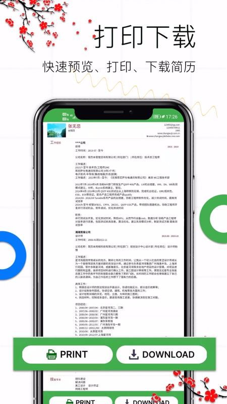 ������ְ�����ֻ�app�������-������ְ���� v1.4 ��׿��