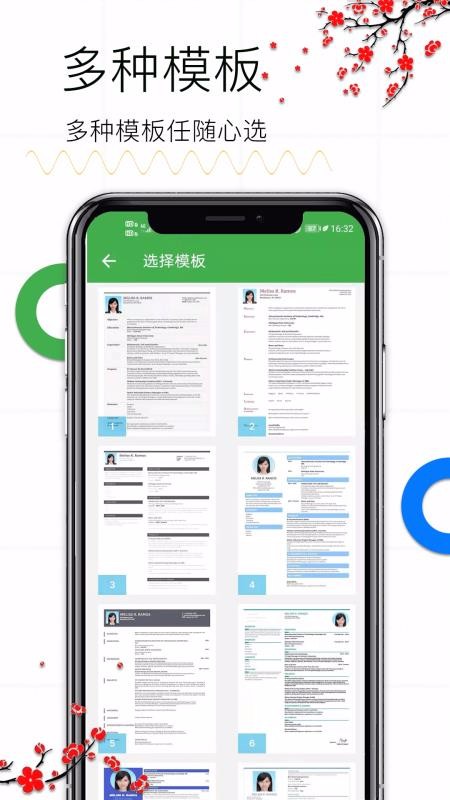 ������ְ�����ֻ�app�������-������ְ���� v1.4 ��׿��