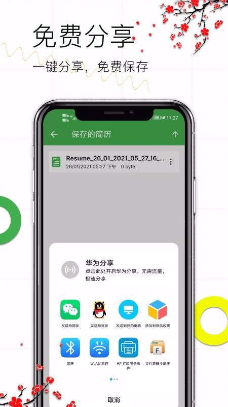 ������ְ�����ֻ�app�������-������ְ���� v1.4 ��׿��