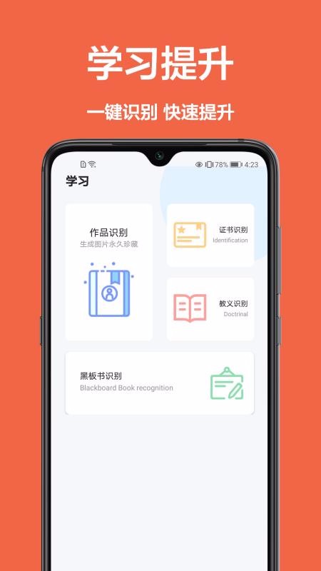 �ҵ�ɨ�����ֻ�app�������-�ҵ�ɨ���� v1.0.0 ��׿��