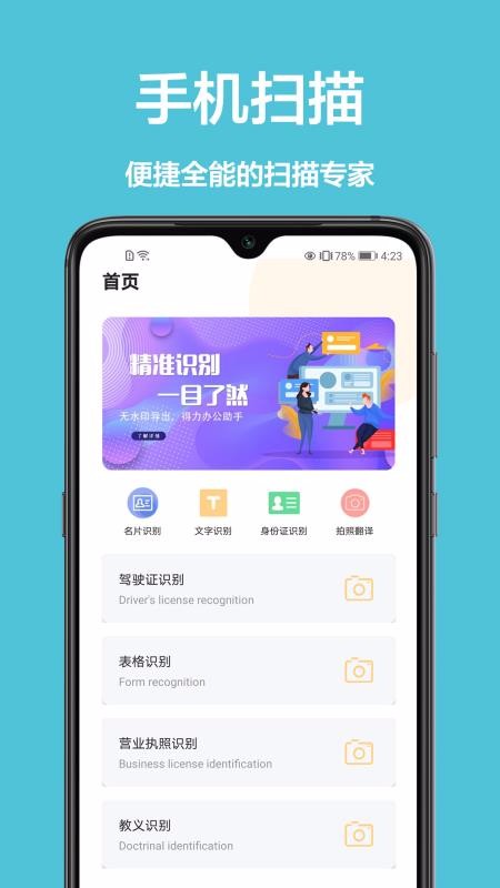 �ҵ�ɨ�����ֻ�app�������-�ҵ�ɨ���� v1.0.0 ��׿��
