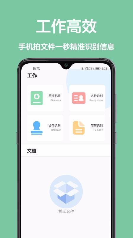 �ҵ�ɨ�����ֻ�app�������-�ҵ�ɨ���� v1.0.0 ��׿��