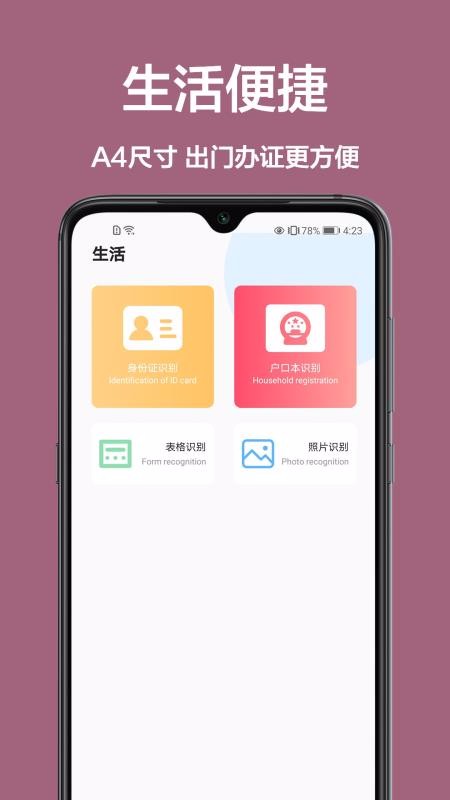 �ҵ�ɨ�����ֻ�app�������-�ҵ�ɨ���� v1.0.0 ��׿��