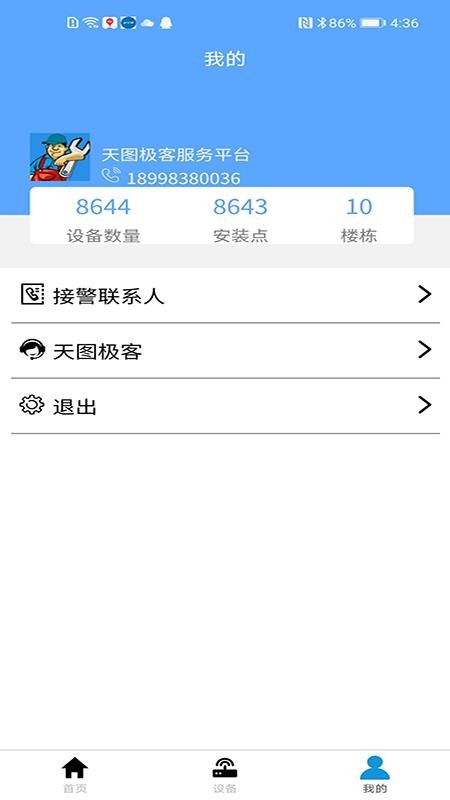 ȫ�����ֻ�app�������-ȫ���� v2.1.6 �ֻ���