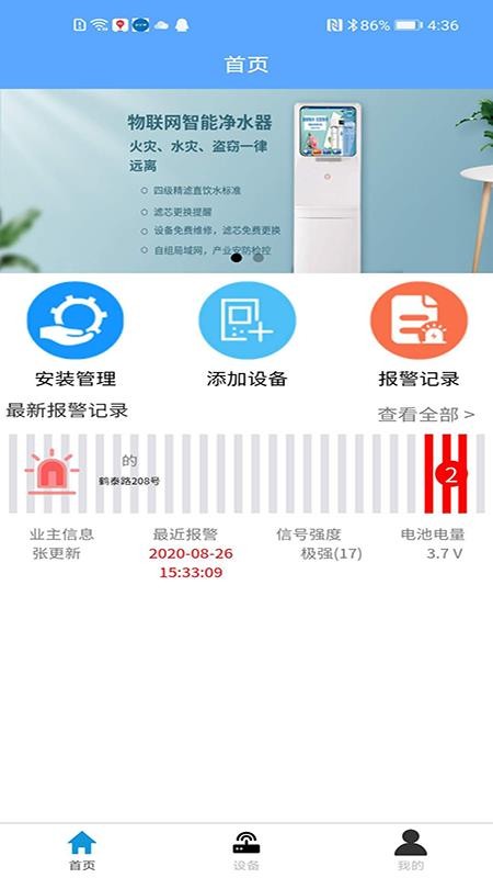 ȫ�����ֻ�app�������-ȫ���� v2.1.6 �ֻ���