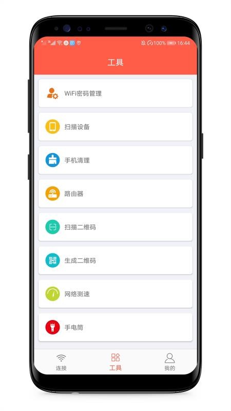 WIFI�����ƽ��ֻ�app�������-WIFI�����ƽ� v2.3.0 �ֻ���