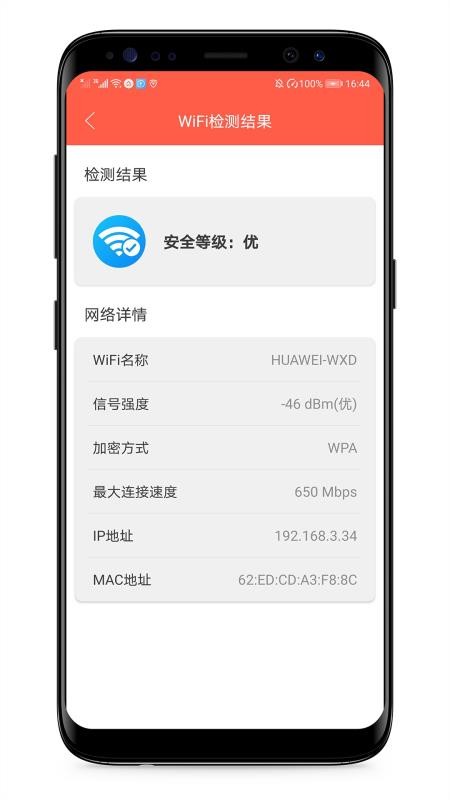 WIFI�����ƽ��ֻ�app�������-WIFI�����ƽ� v2.3.0 �ֻ���
