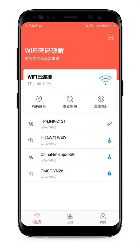 WIFI�����ƽ��ֻ�app�������-WIFI�����ƽ� v2.3.0 �ֻ���