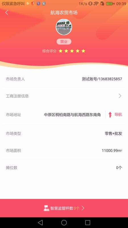 �ǻۼ�����ܶ��ֻ�app�������-�ǻۼ�����ܶ� v1.1.2 ��׿��