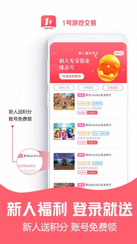 1����Ϸ�����ֻ�app�������-1����Ϸ���� v1.1.0 �ֻ���