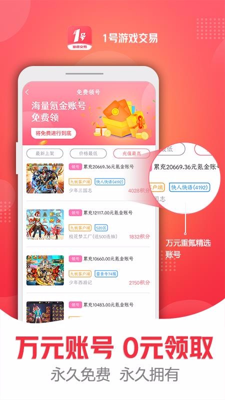 1����Ϸ�����ֻ�app�������-1����Ϸ���� v1.1.0 �ֻ���
