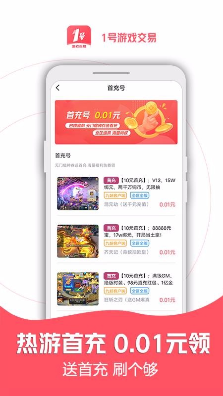 1����Ϸ�����ֻ�app�������-1����Ϸ���� v1.1.0 �ֻ���