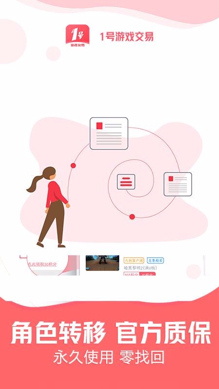 1����Ϸ�����ֻ�app�������-1����Ϸ���� v1.1.0 �ֻ���