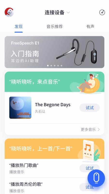 �����ֻ�app�������-���� v1.6.2.212 ��׿��