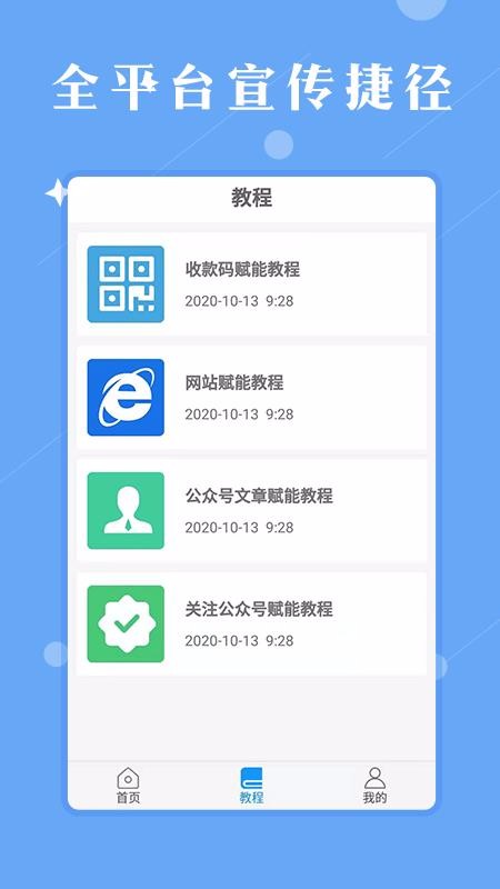 ���ܹ���ֻ�app�������-���ܹ�� v1.0.0 �ֻ���