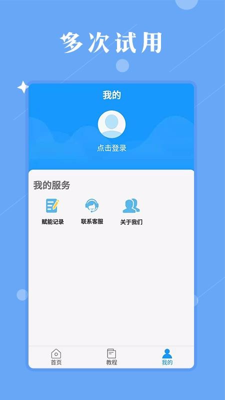 ���ܹ���ֻ�app�������-���ܹ�� v1.0.0 �ֻ���