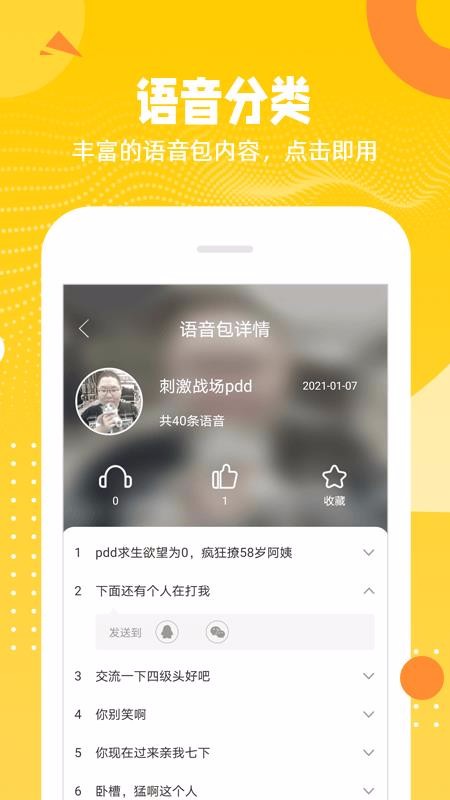 biu�������ֻ�app�������-biu������ v1.0.1 ��׿��