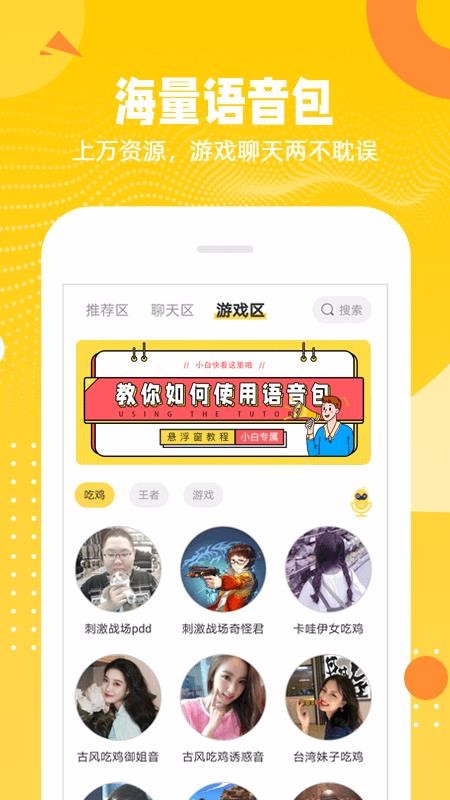 biu�������ֻ�app�������-biu������ v1.0.1 ��׿��