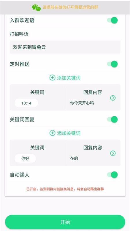 ΢������Ӫ���ֻ�app�������-΢������Ӫ�� v1.0.5 ��׿��