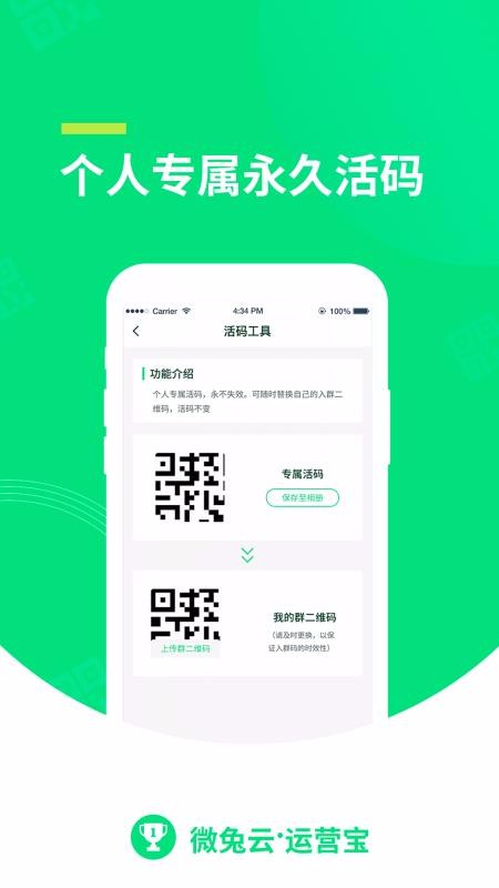 ΢������Ӫ���ֻ�app�������-΢������Ӫ�� v1.0.5 ��׿��