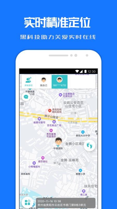 ���۶�λ���ֻ�app�������-���۶�λ�� v1.0.0 ��׿��