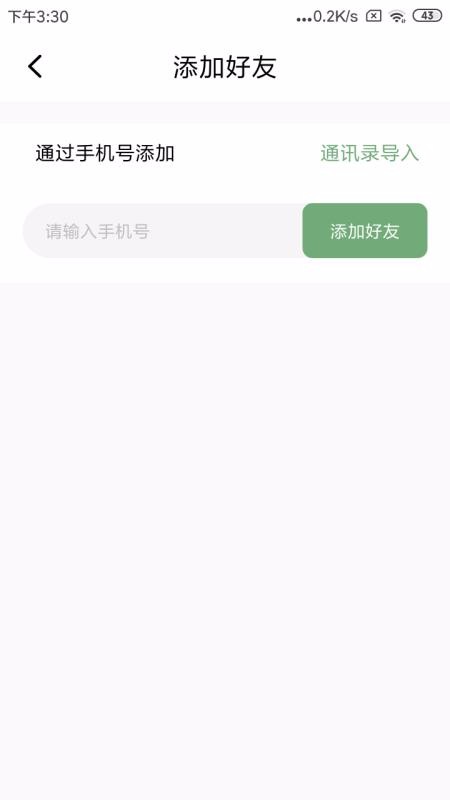 Ѱ���ֻ���λ�ֻ�app������أ���δ���ߣ�-Ѱ���ֻ���λ v1.0.6 �ֻ���
