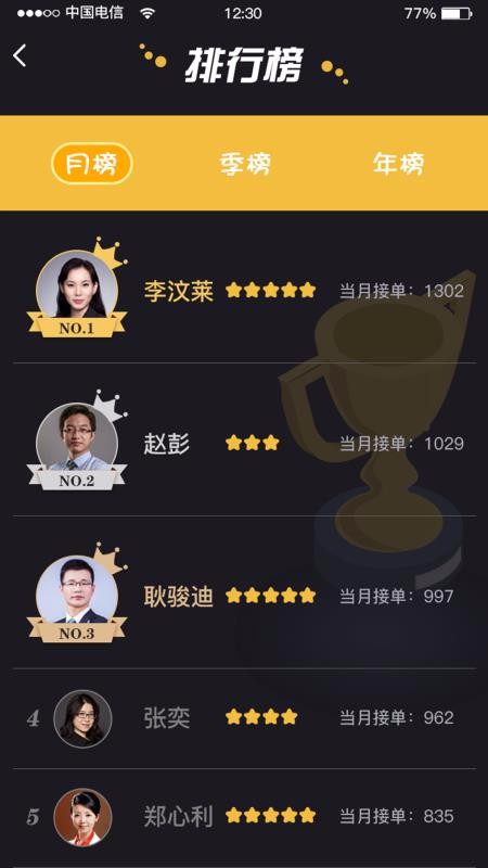��ʦ����ʦ���ֻ�app�������-��ʦ����ʦ�� v1.0.0 �ֻ���