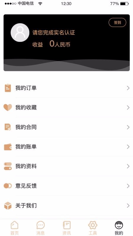 ��ʦ����ʦ���ֻ�app�������-��ʦ����ʦ�� v1.0.0 �ֻ���