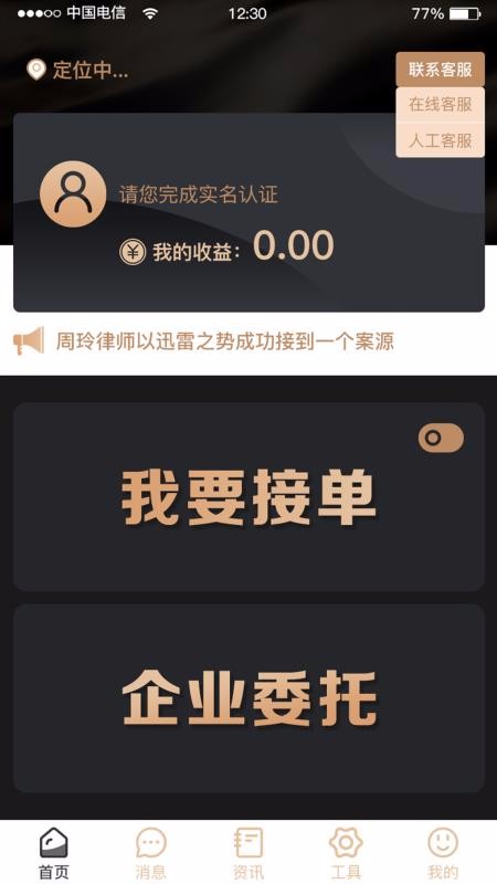 ��ʦ����ʦ���ֻ�app�������-��ʦ����ʦ�� v1.0.0 �ֻ���