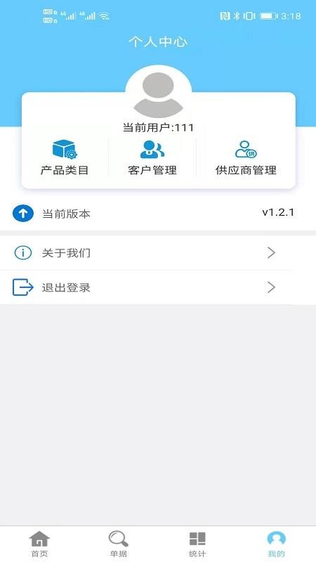 ���������ֻ�app�������-�������� v1.2.1 ��׿��