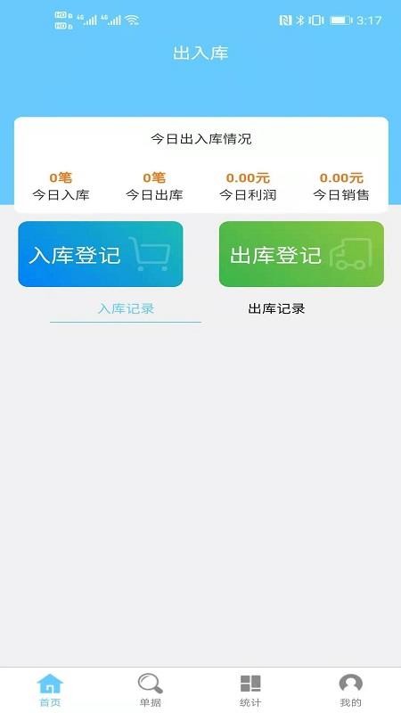 ���������ֻ�app�������-�������� v1.2.1 ��׿��