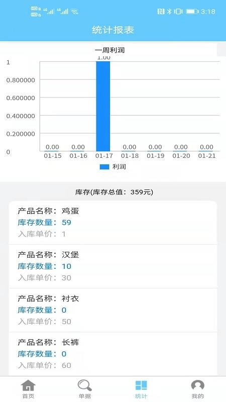 ���������ֻ�app�������-�������� v1.2.1 ��׿��