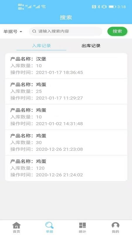 ���������ֻ�app�������-�������� v1.2.1 ��׿��